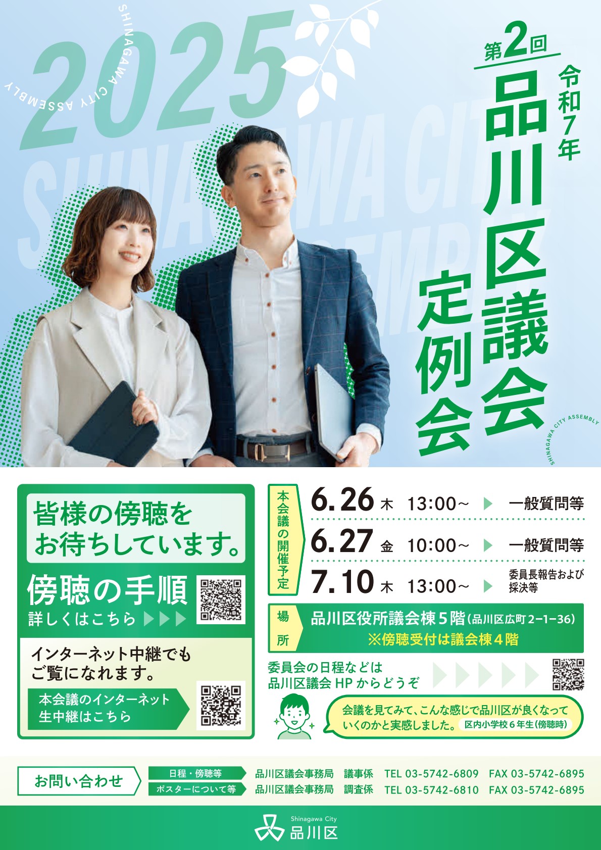 別紙