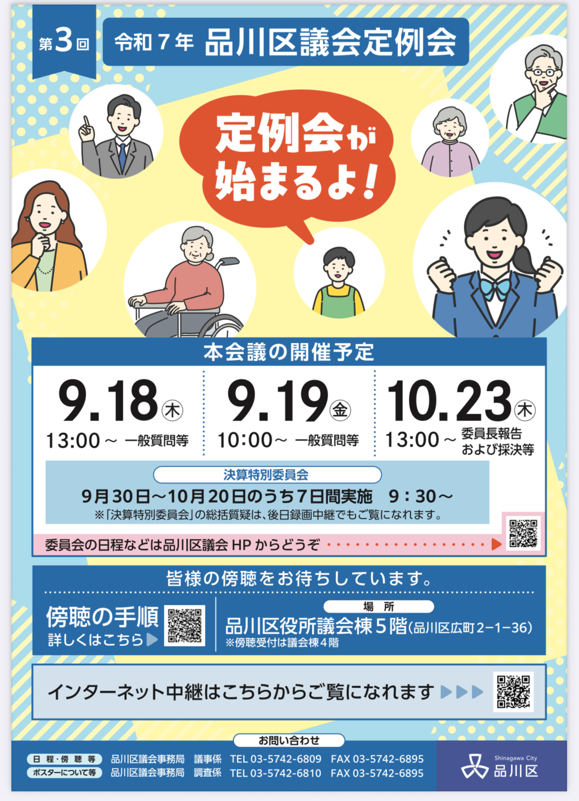 別紙