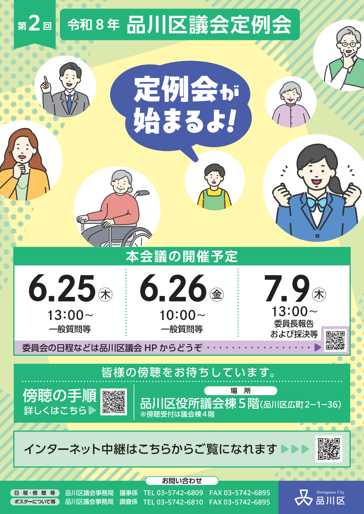 別紙