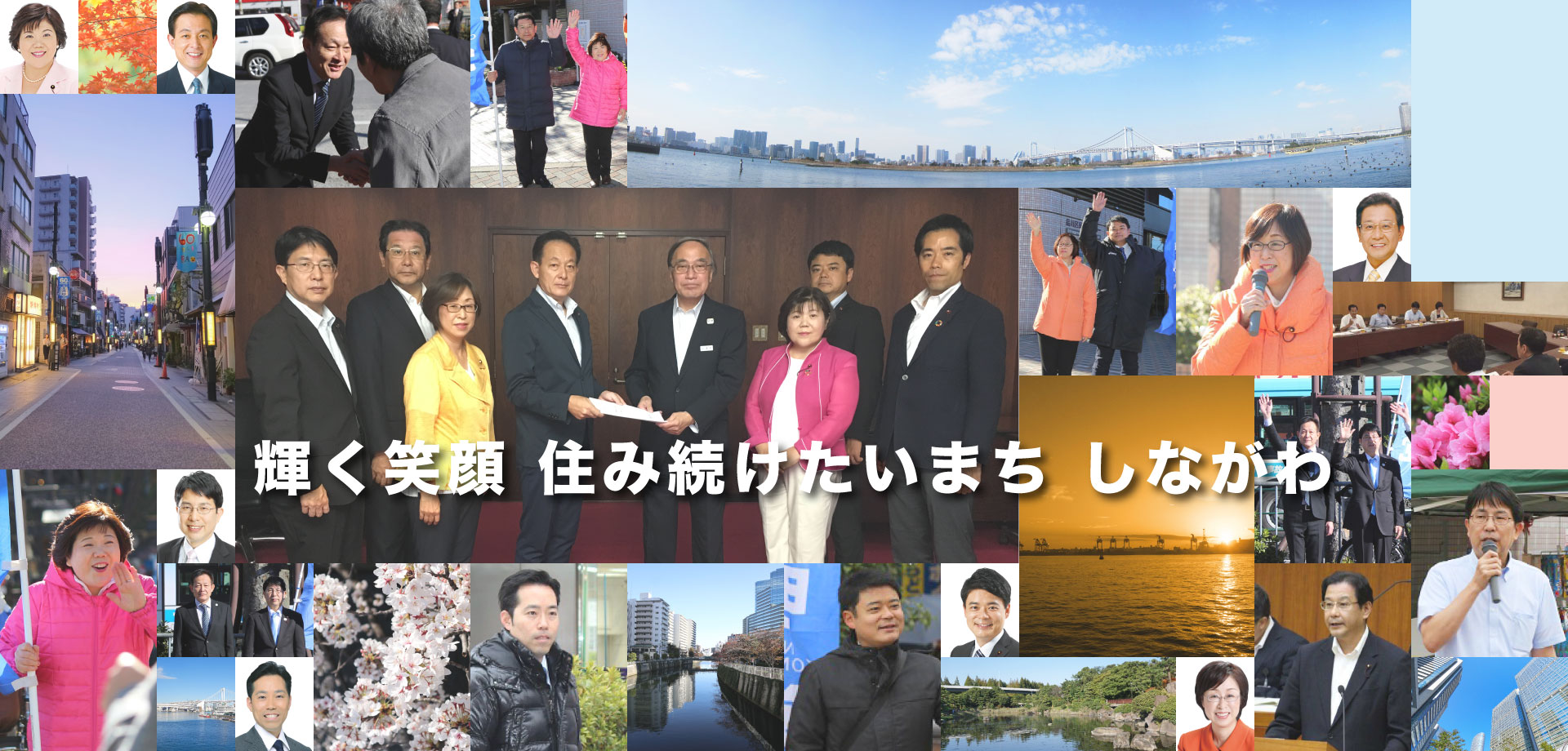 shinagawatop